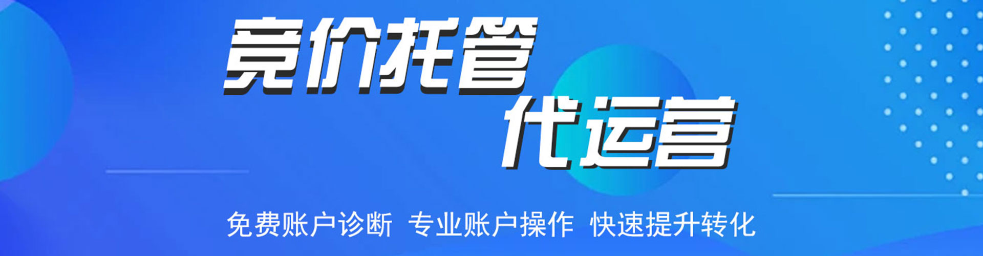 突泉百度推广竞价